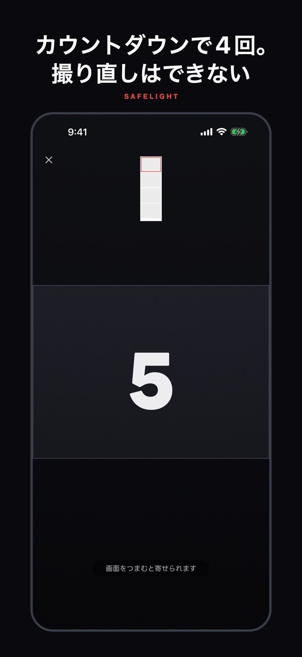 4カット 3