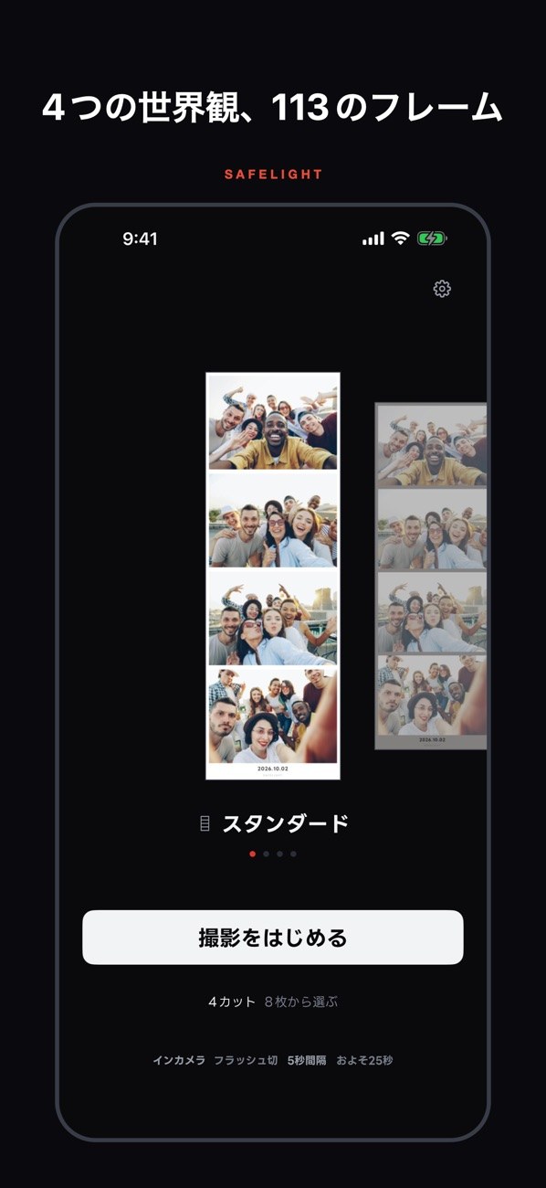 4カット 4